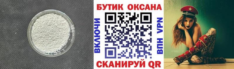 купить наркотик  Златоуст  мега   Бутират жидкий экстази 