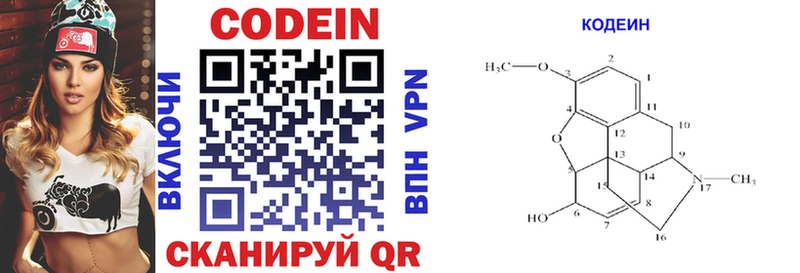 Кодеиновый сироп Lean напиток Lean (лин)  купить закладку  Златоуст 