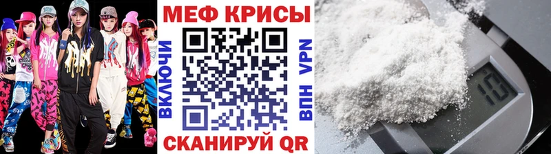 купить закладку МЕГА Мефедрон кристаллы Златоуст