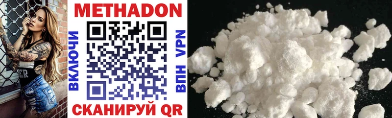 МЕТАДОН methadone Златоуст