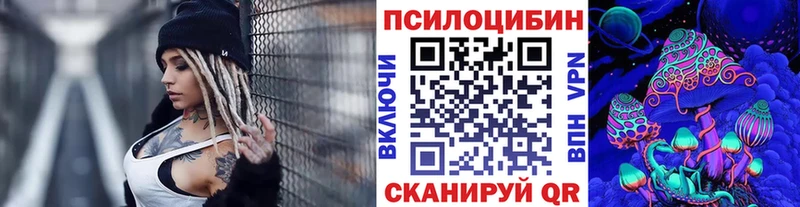 Псилоцибиновые грибы прущие грибы Златоуст